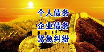 桑植要账公司
